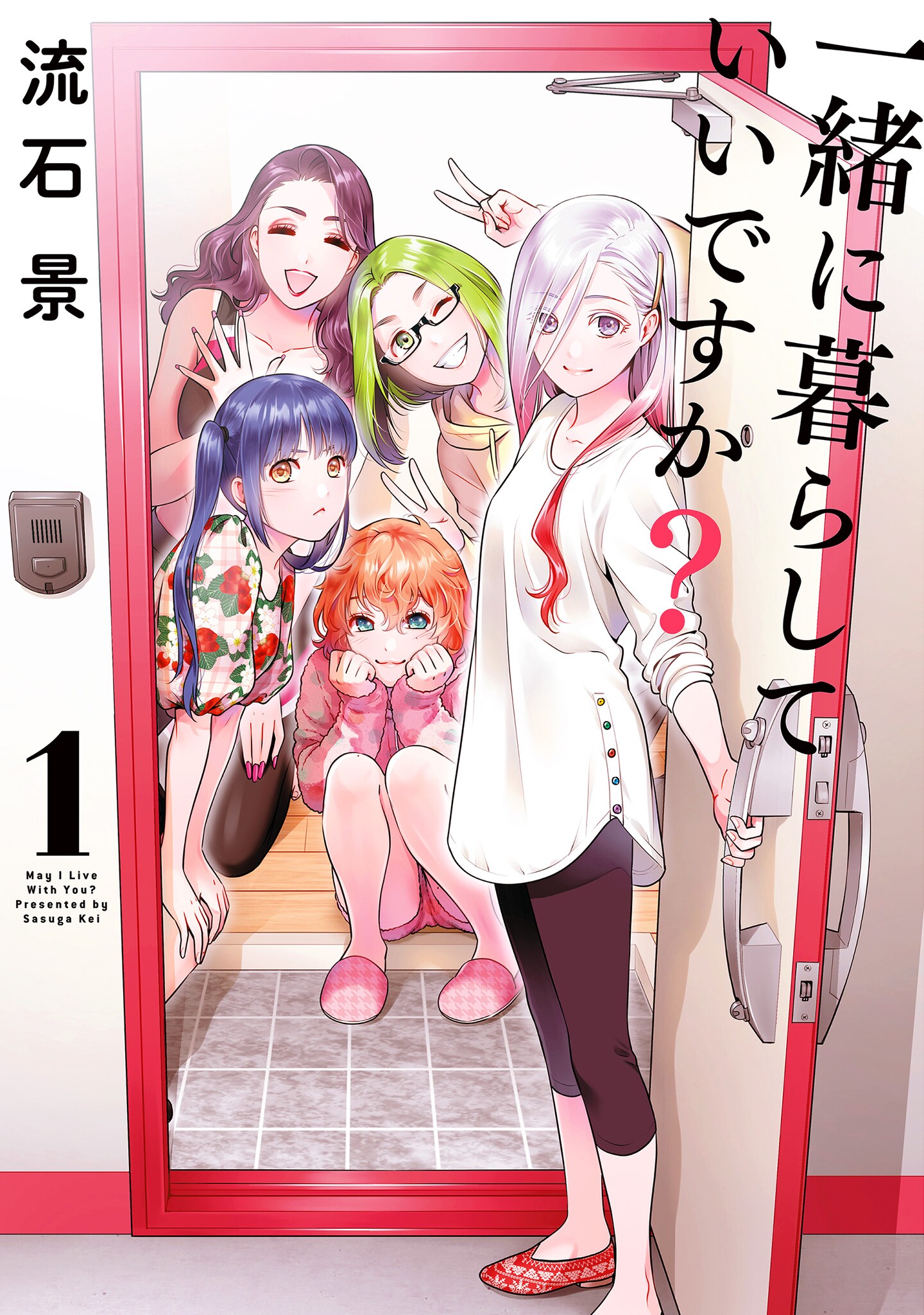 Issho ni Kurashite ii desu ka? - MangaDex