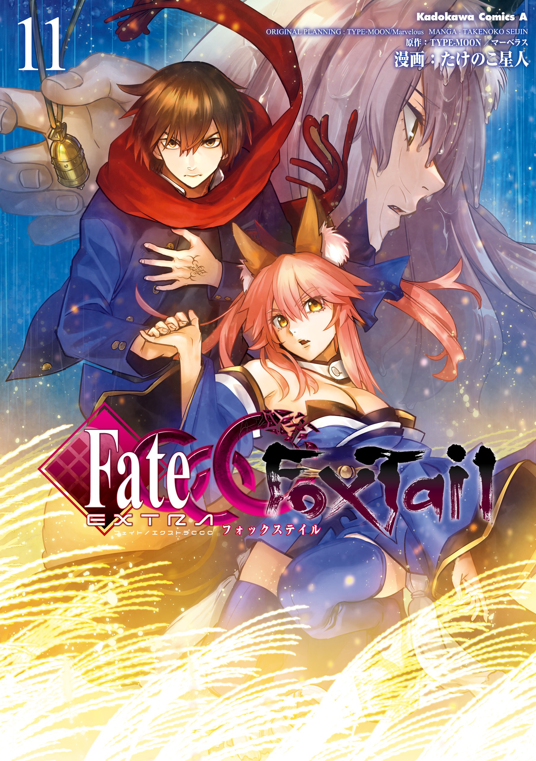 Fate foxtail