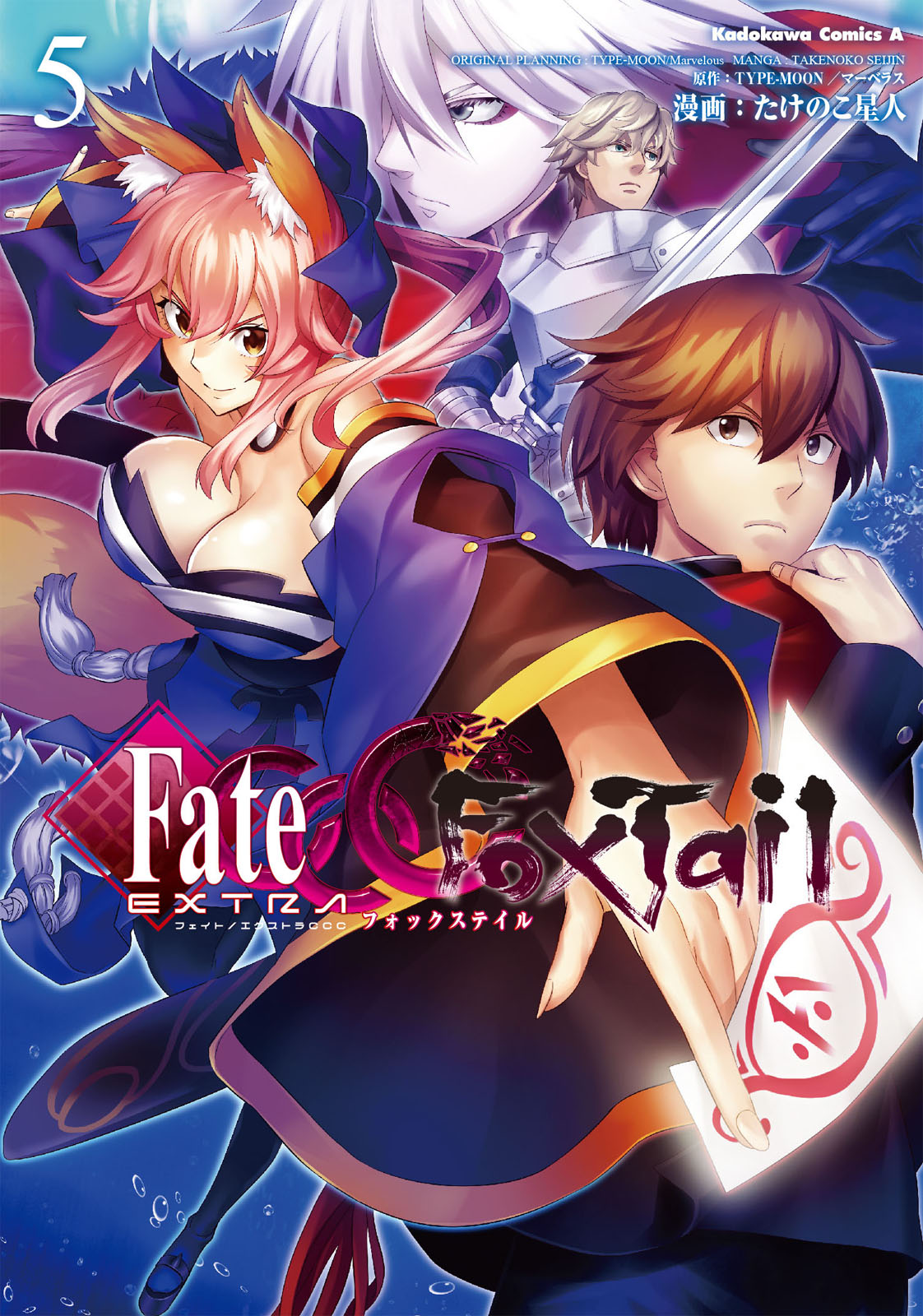 Fate/EXTRA CCC FoxTail - MangaDex