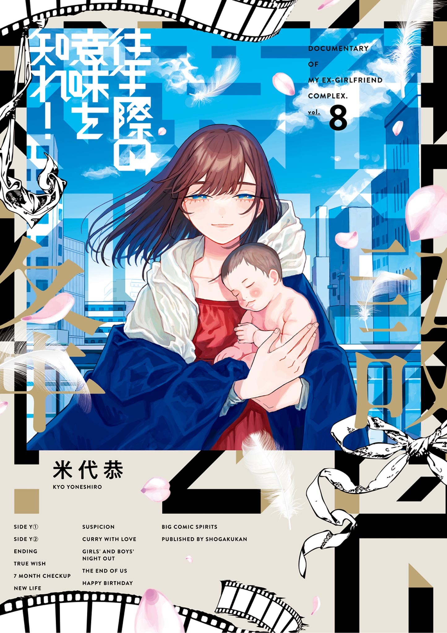 Koi wa Isogaba Maware Migi - MangaDex