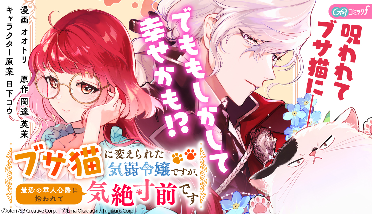 Ookami Koushaku No Kyuukon Scan Vf mangadex.org