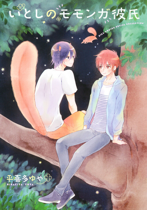 Itoshi No Momonga Kareshi Mangadex