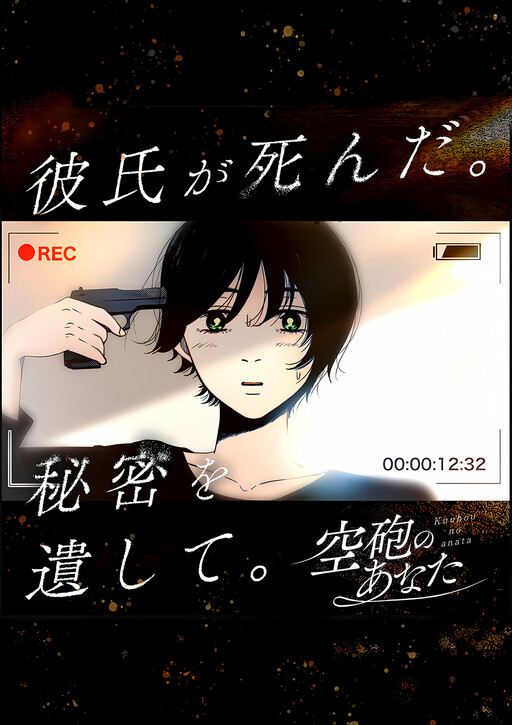 Page 1 - Kuuhou no Anata