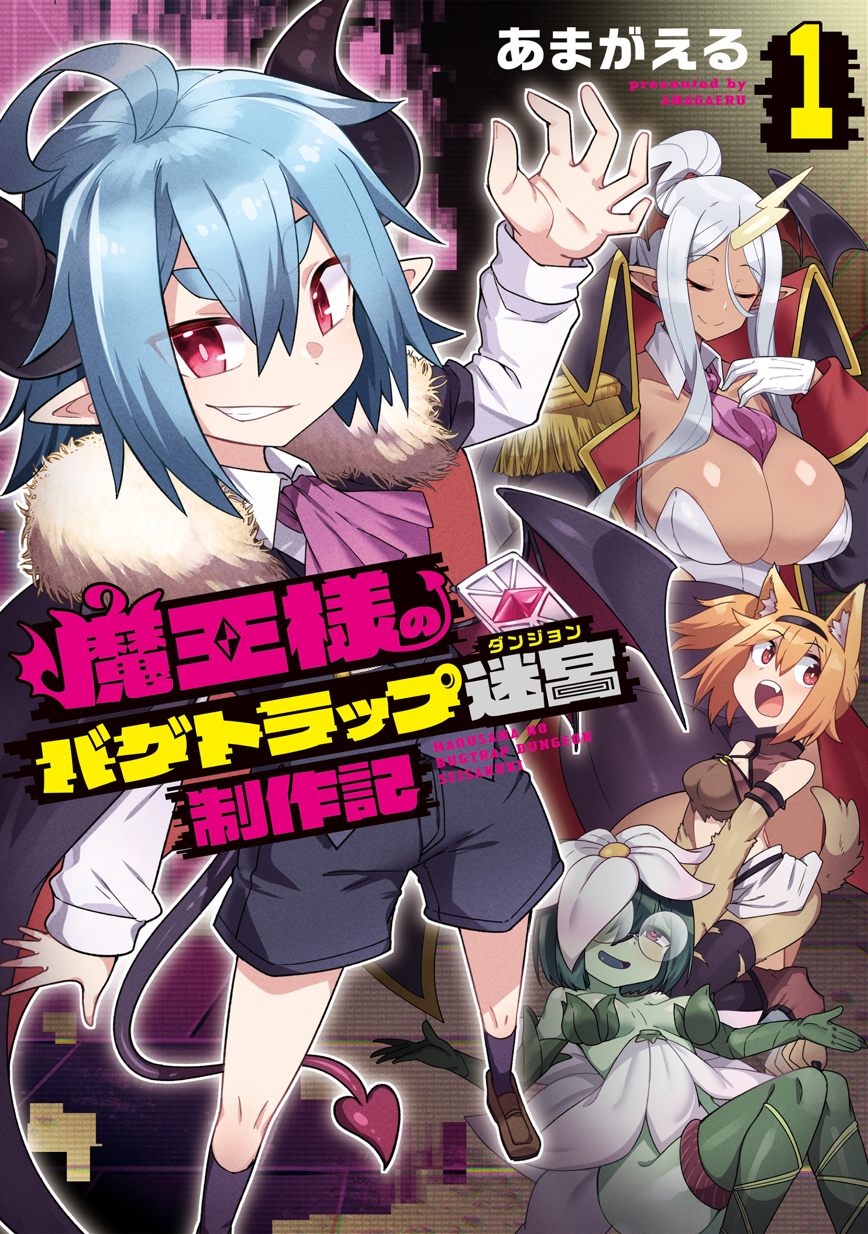 Maou-sama no Bugtrap Dungeon Seisakuki - MangaDex