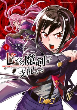 Future Diary (Light Novel) Manga