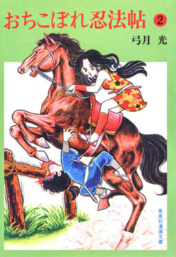 Yuzuki Hikaru - MangaDex