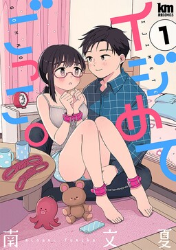 1  Chapter 38 - Koi to Yobu ni wa Kimochi Warui - MangaDex