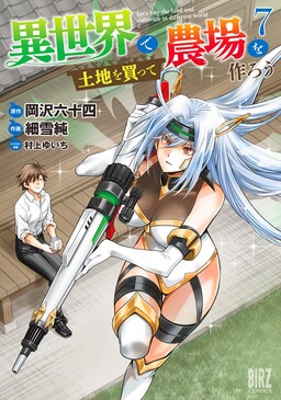 Isekai-Shoukan-wa Nidome-desu (Language:Japanese) Manga Comic From
