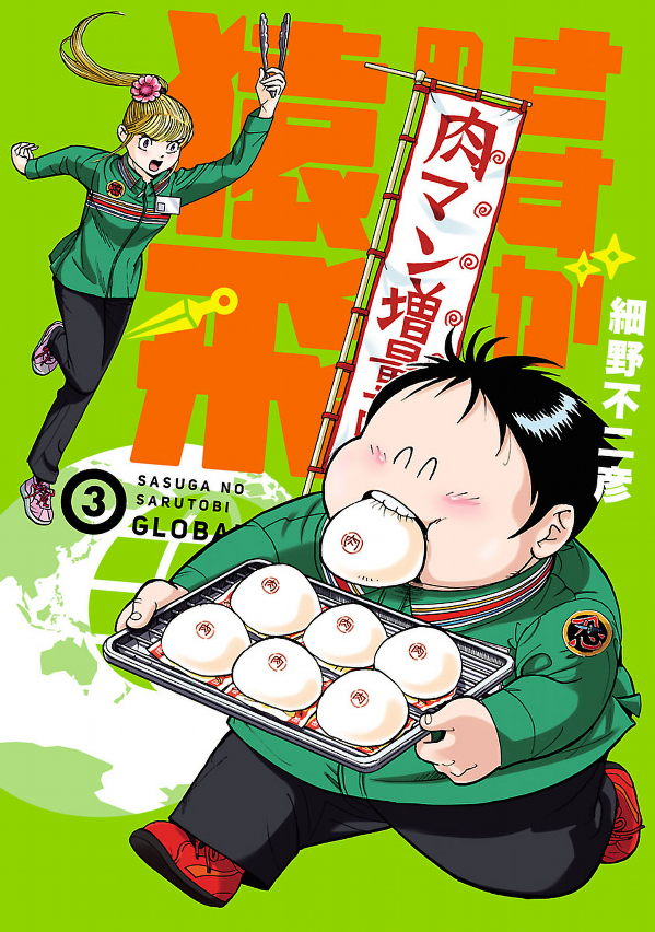 Volume 10, Sakamoto Days Wiki