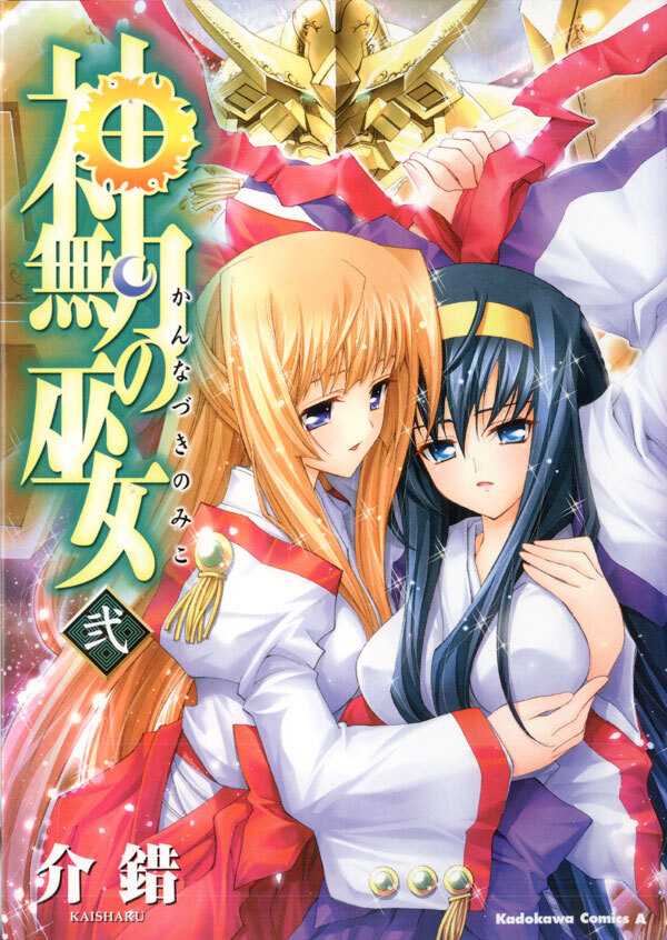 Destiny of the Shrine Maiden (Manga) - TV Tropes