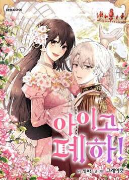 Manhua Hyoujin -BLADES OF THE GUARDIANS Gets Animated Adaptation