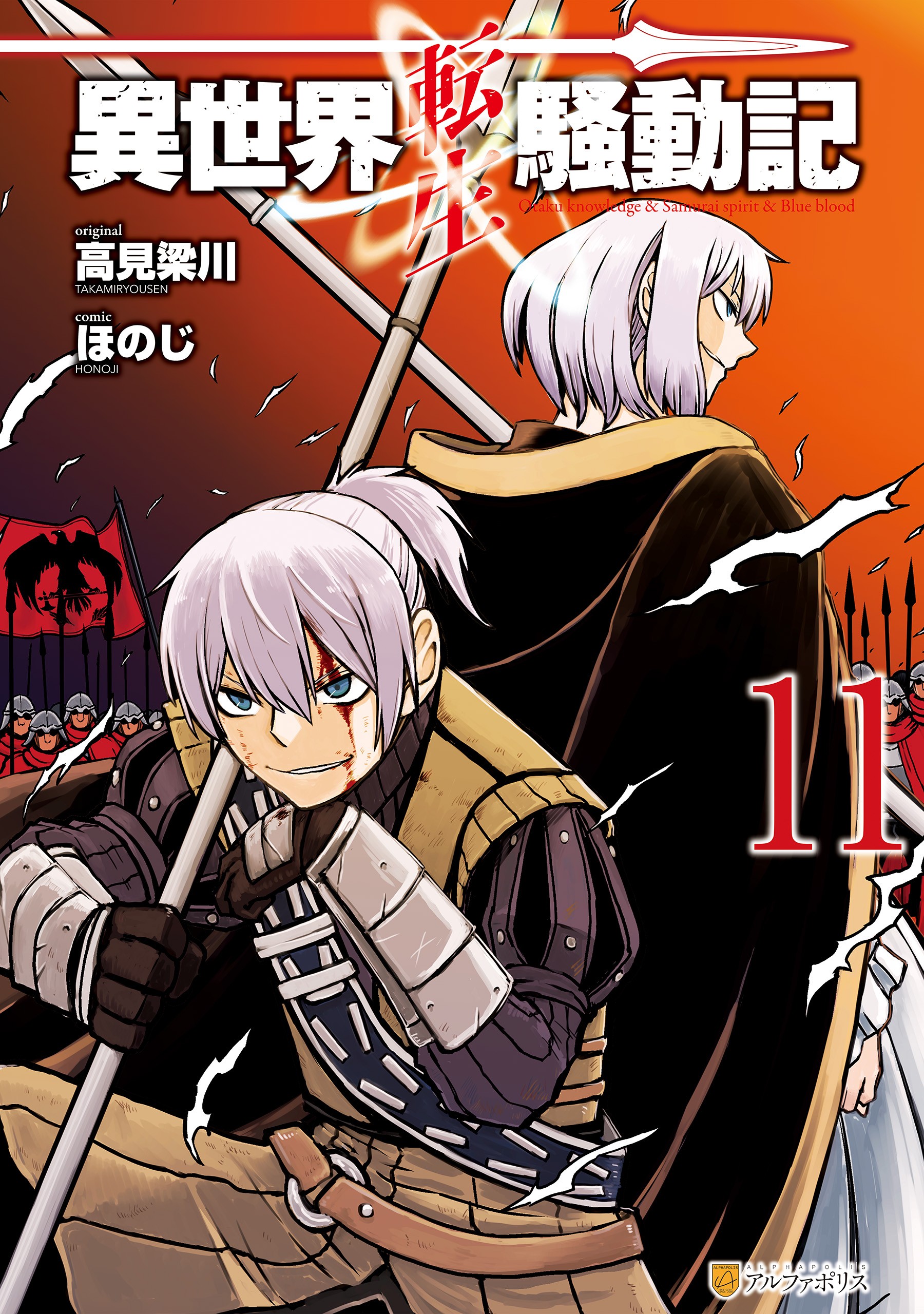 Isekai Tensei: Recruited to Another World Manga