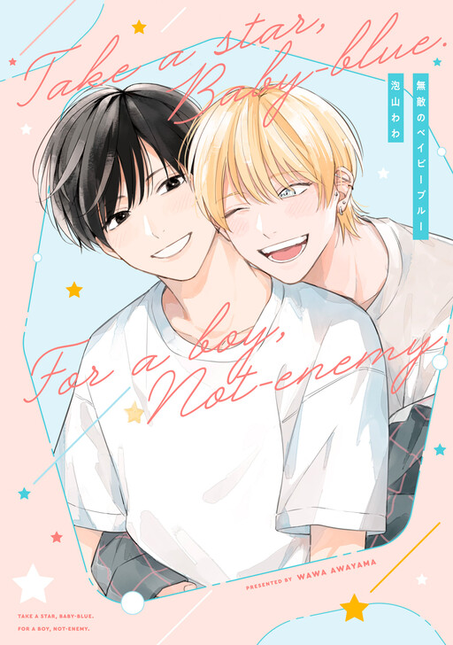 Page 1 - Muteki no Baby Blue