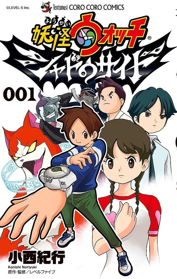 Comic Review – Yo-kai Watch