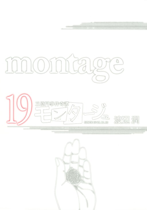 Page 1 - Montage