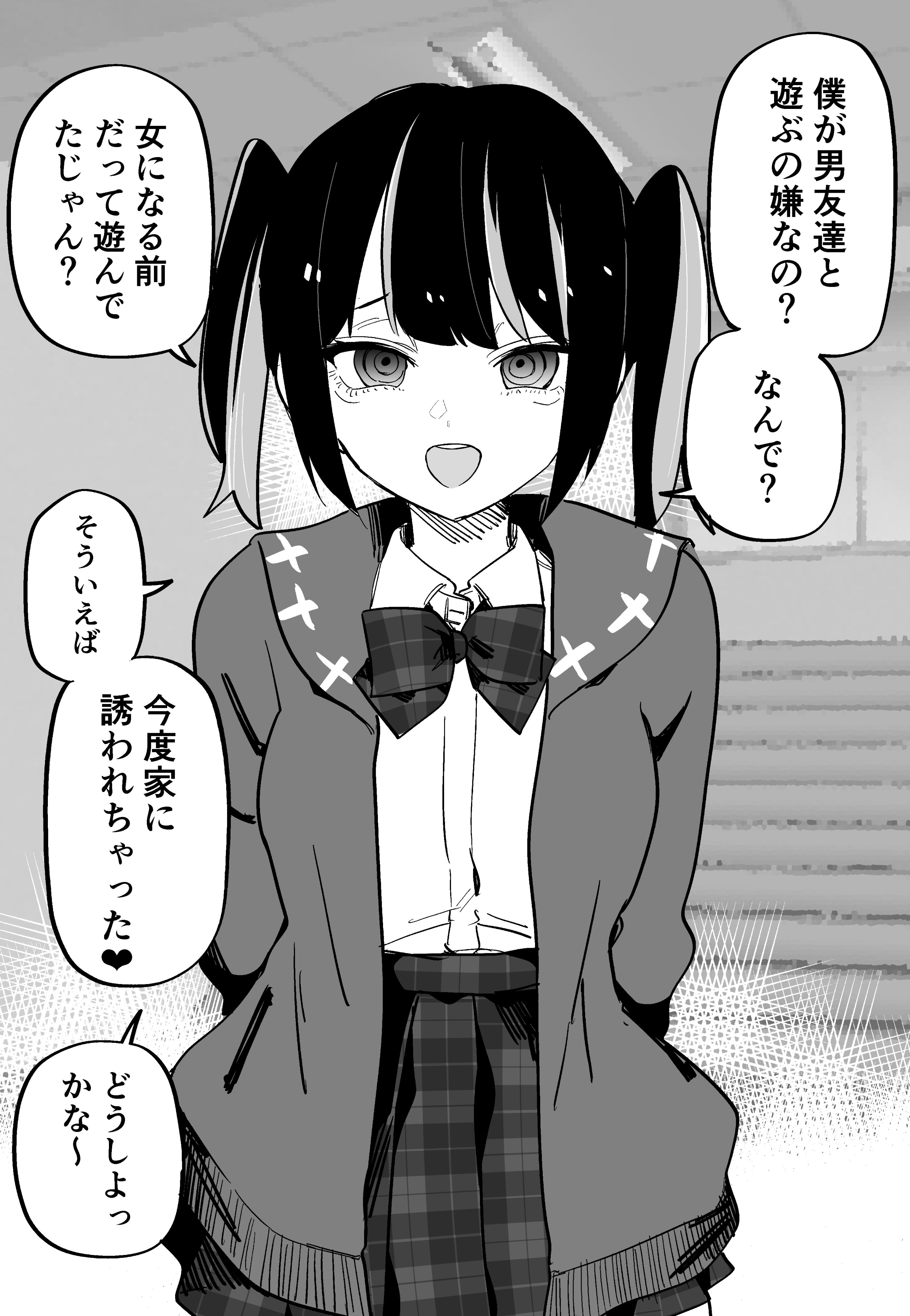 japanese language - What is the disease called Tsurarekia (ツラレキア)? -  Anime & Manga Stack Exchange