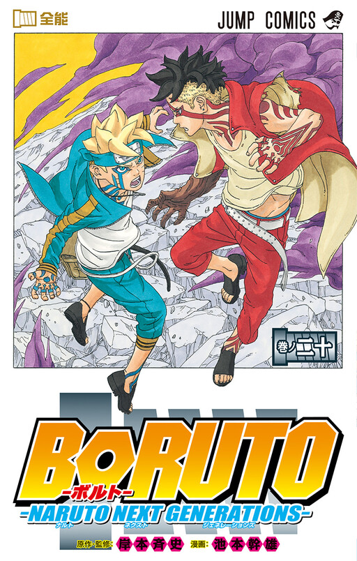 Boruto, Chapter 78 - Boruto Manga Online