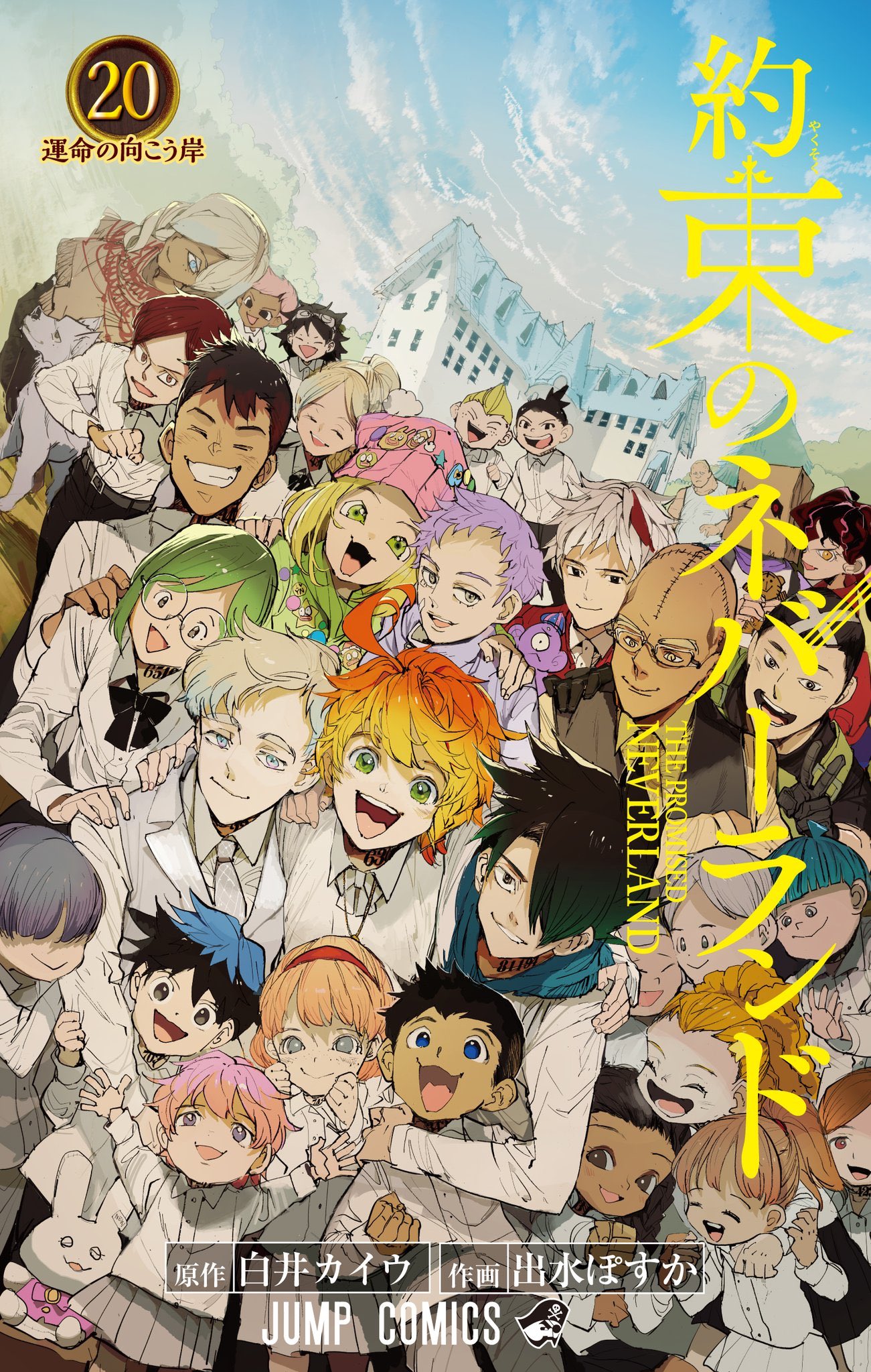 The Promised Neverland - MangaDex