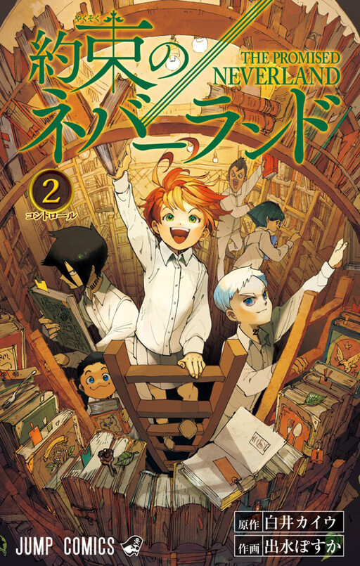 約束のネバーランド 6 [Yakusoku no Neverland 6] by Kaiu Shirai