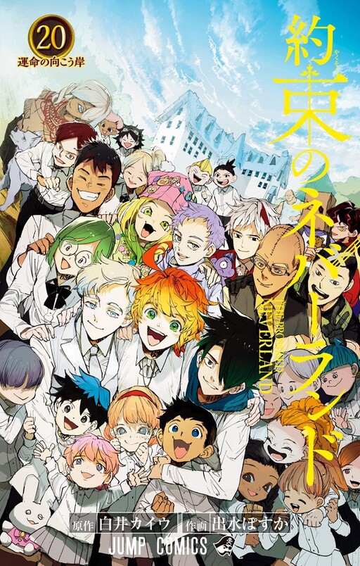 Page 1 - Yakusoku no Neverland
