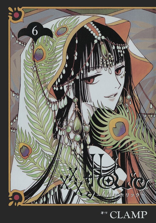 漫画　xxxHOLIC Amazon | xxxHOLiC, Vol. 2 | Clamp | Fantasy