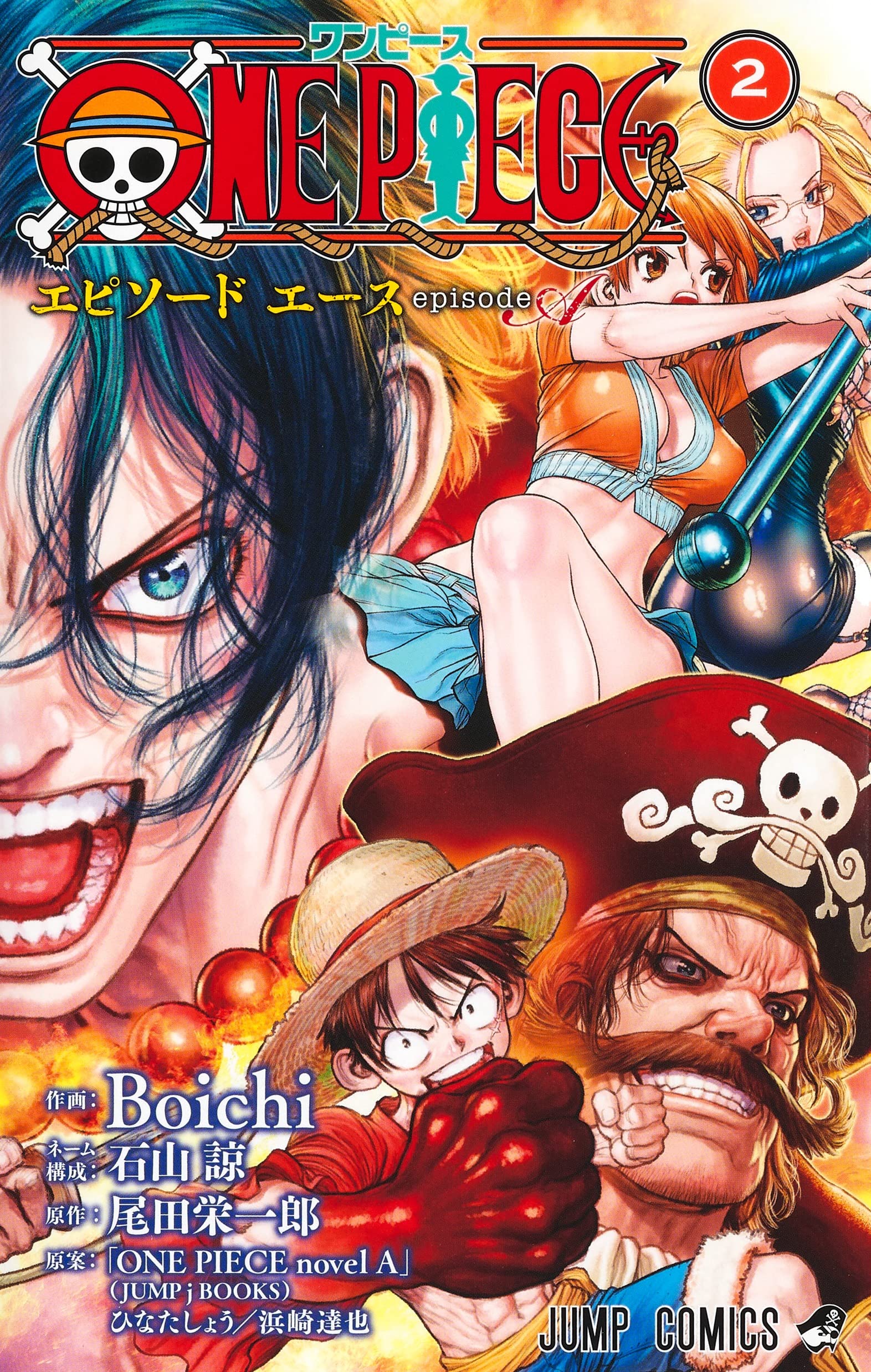 One Piece Novel A (Ace) – Volume 1