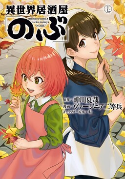 Kono Yuusha ga Ore TUEEE Kuse ni Shinchou Sugiru (Title) - MangaDex