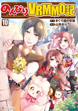 Yuusha Shoukan ni Makikomareta kedo, Isekai wa Heiwa deshita - MangaDex