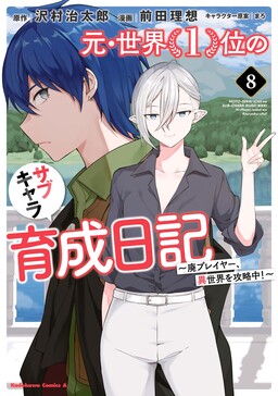 Nande Koko ni Sensei ga!? Vol.11 /Japanese Manga Book Comic Japan New