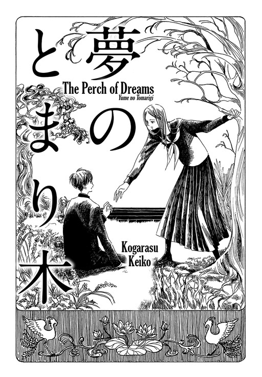 Page 1 - Yume no Tomarigi