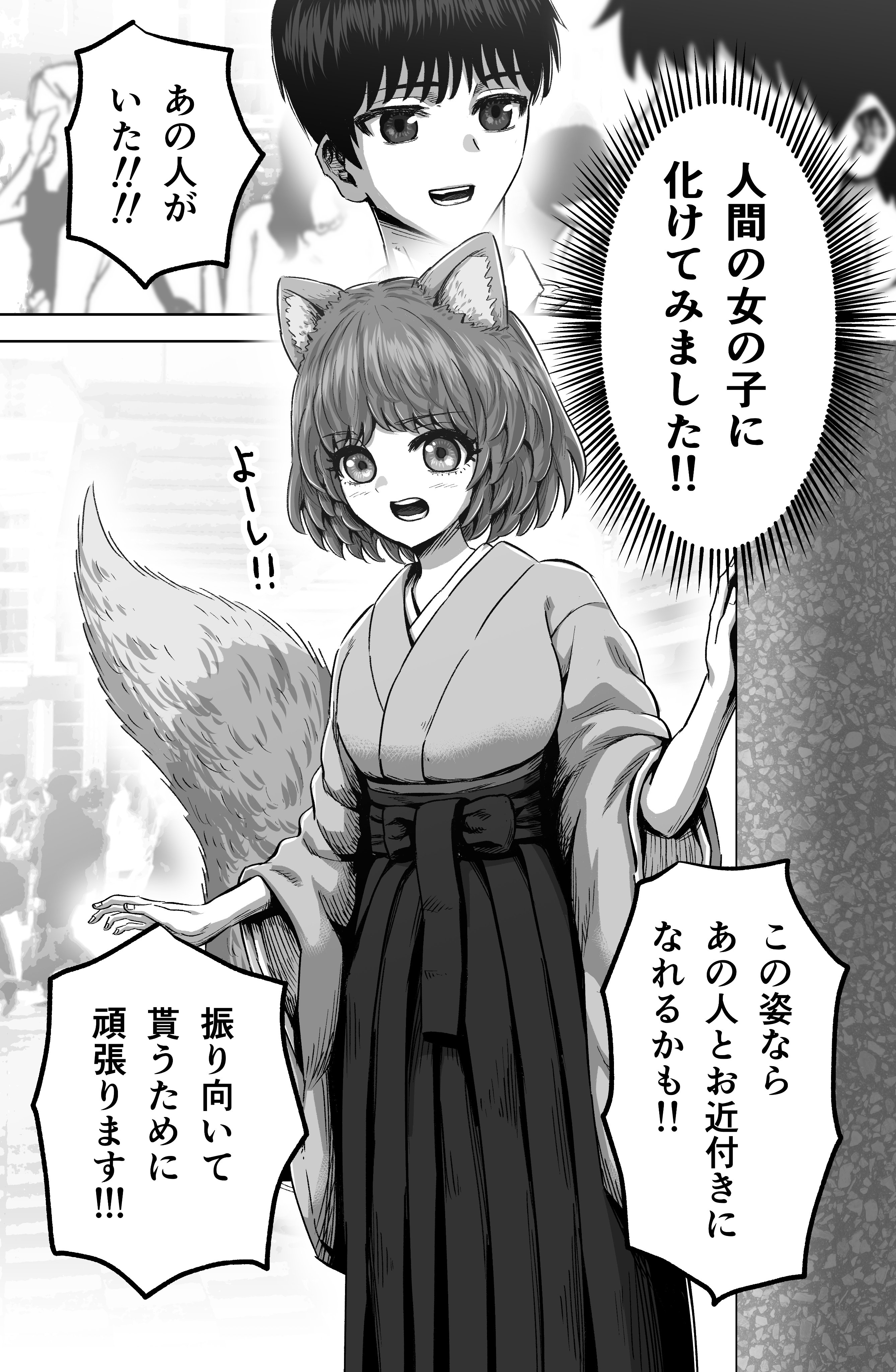 Foxgirl manga