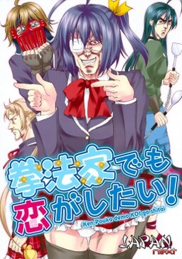 Hokuto no Ken & Chuunibyou demo Koi ga Shitai! - Kenpouka Demo Koi ...