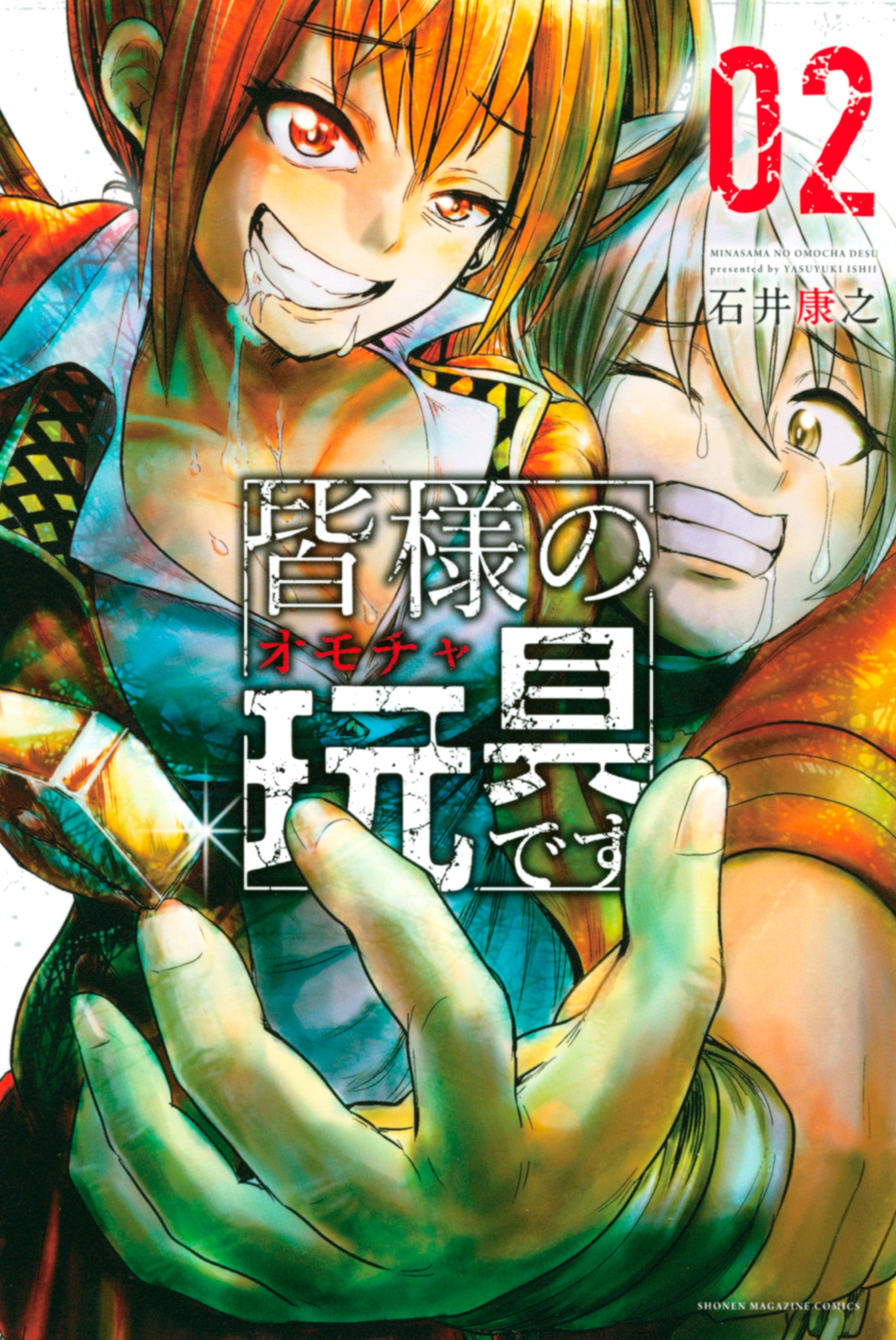 Mina-sama Etes-vous prets? Manga - Read Manga Online Free