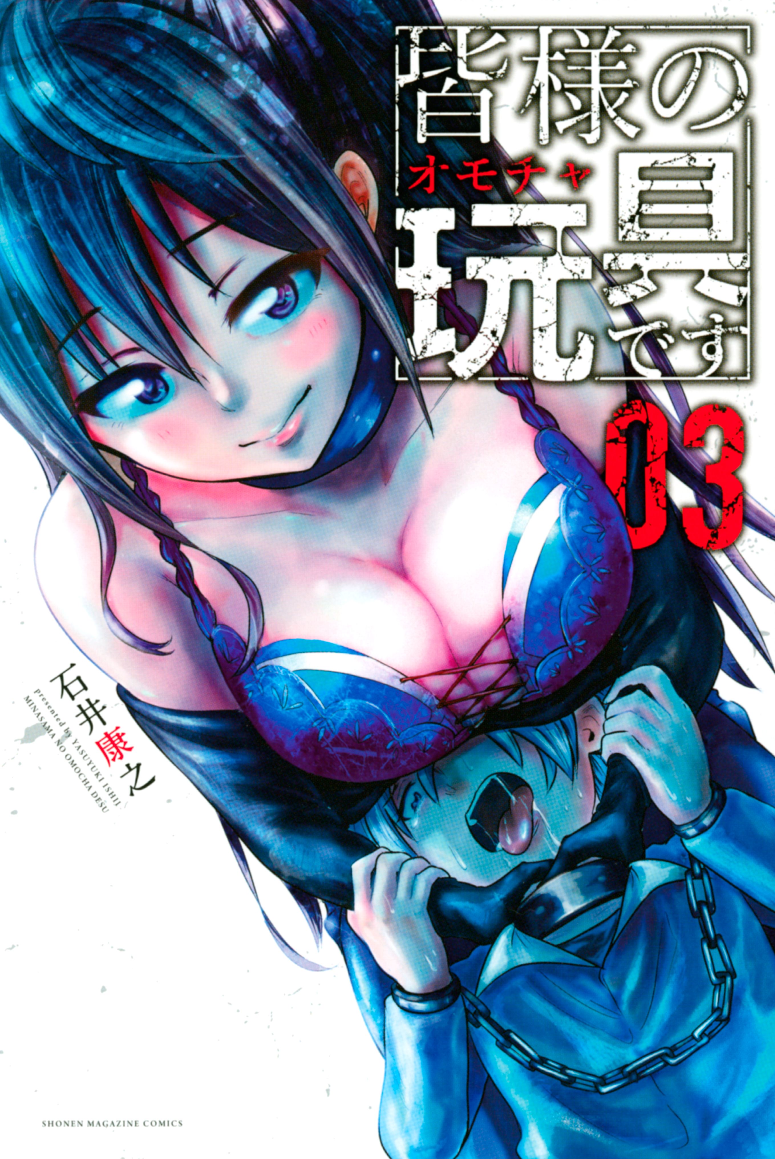 Mina-sama Etes-vous prets? Manga - Read Manga Online Free