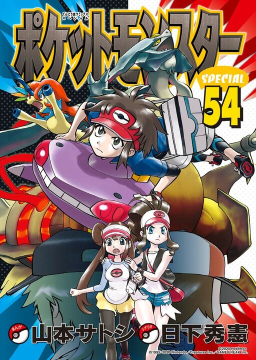 ◓ Mangá: Pokémon Adventures (Pokémon Special)