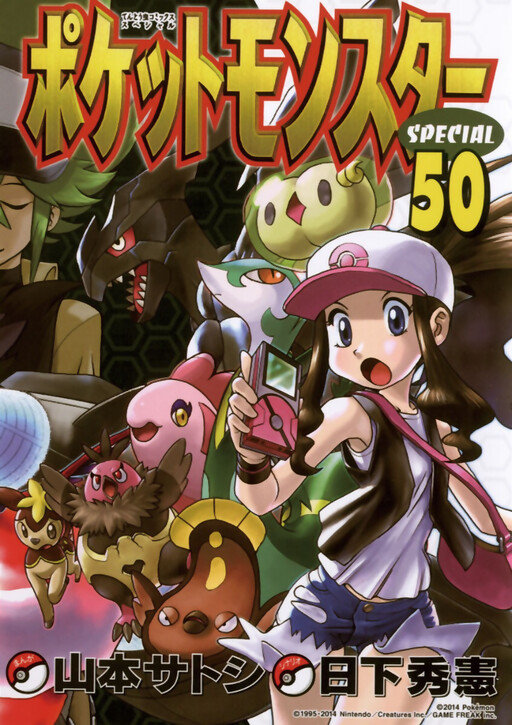 ◓ Mangá: Pokémon Adventures (Pokémon Special)