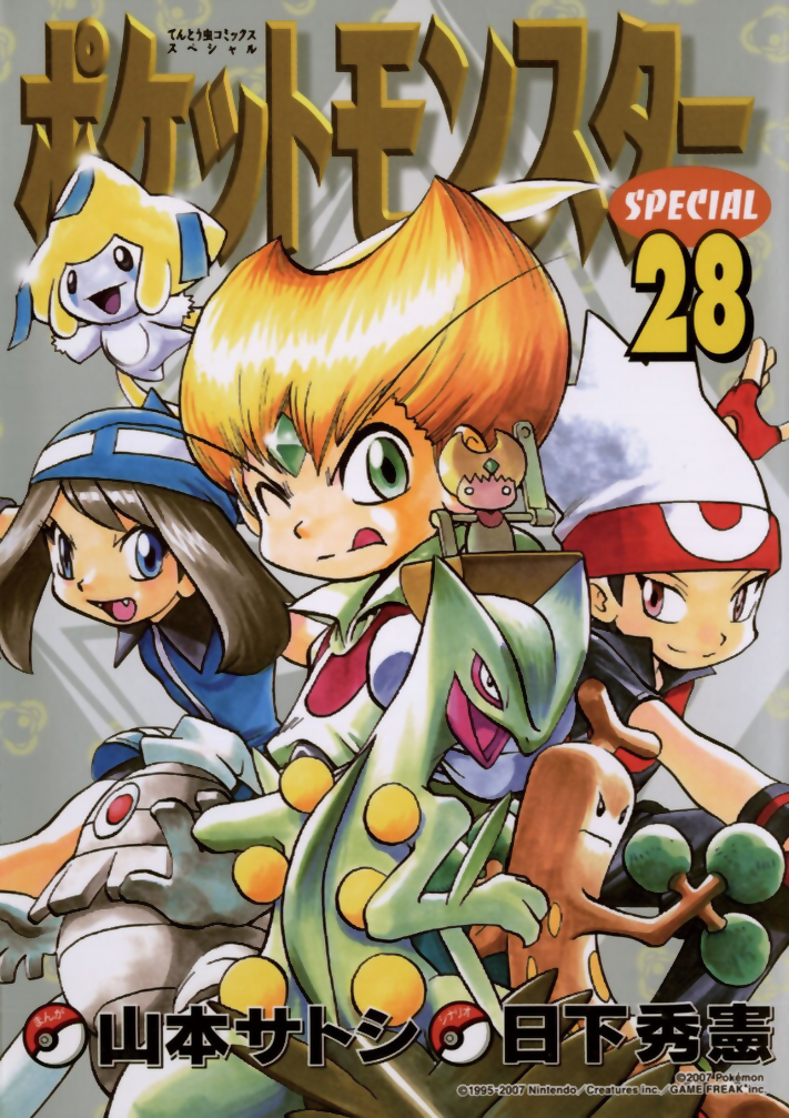 ◓ Mangá: Pokémon Adventures (Pokémon Special)