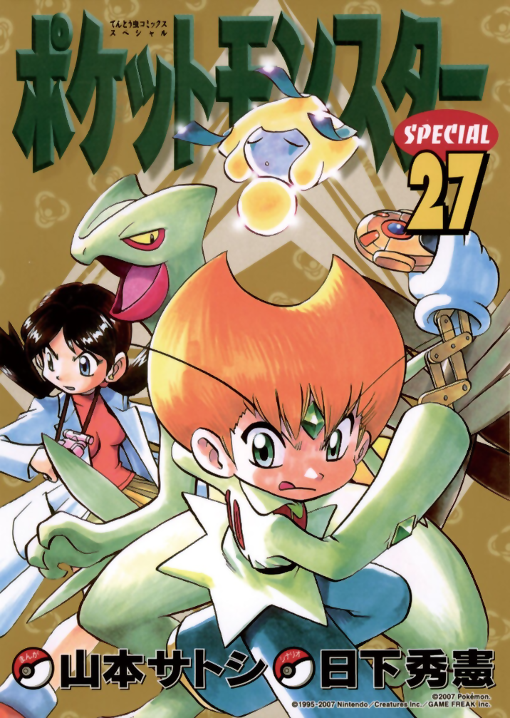 Pokémon Adventures (Emerald), Vol. 27, Book by Hidenori Kusaka, Satoshi  Yamamoto, Official Publisher Page