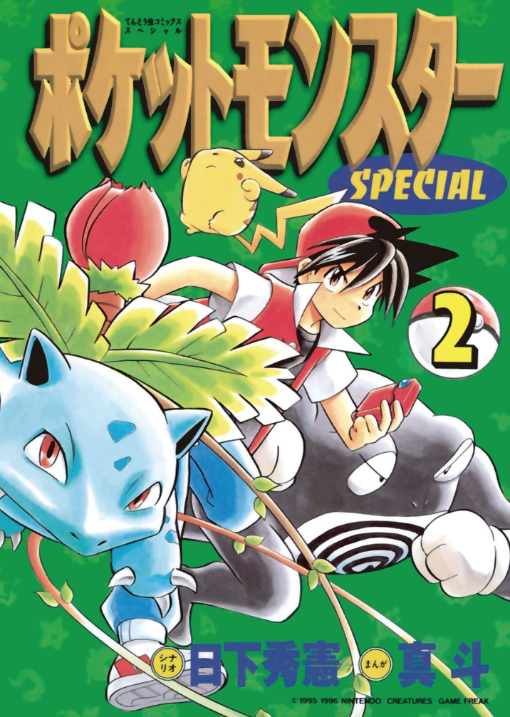 ◓ Mangá: Pokémon Adventures (Pokémon Special)