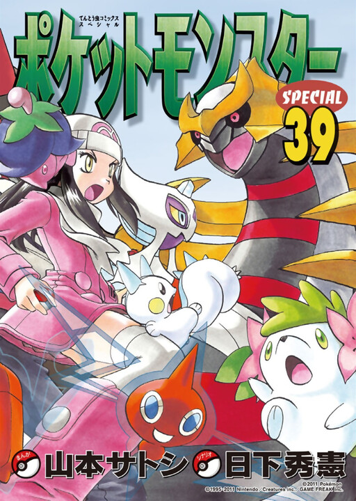 Pokémon SPECIAL X & Y - MangaDex