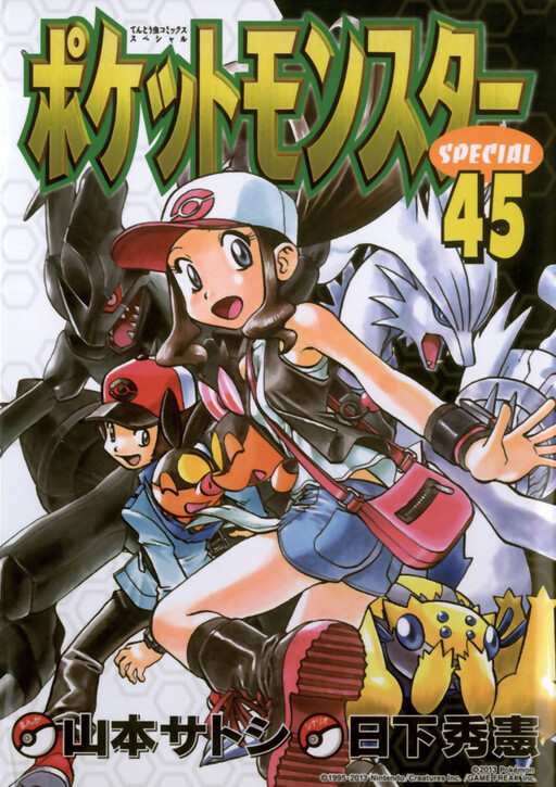 Pokémon Special - MangaDex