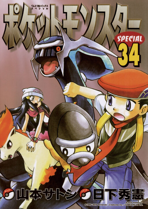 Pocket Monsters SPECIAL: Diamond & Pearl (Pokémon Adventures: Diamond &  Pearl/Platinum) · AniList