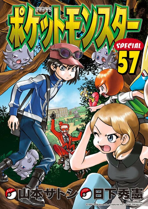 ◓ Mangá: Pokémon Adventures (Pokémon Special)