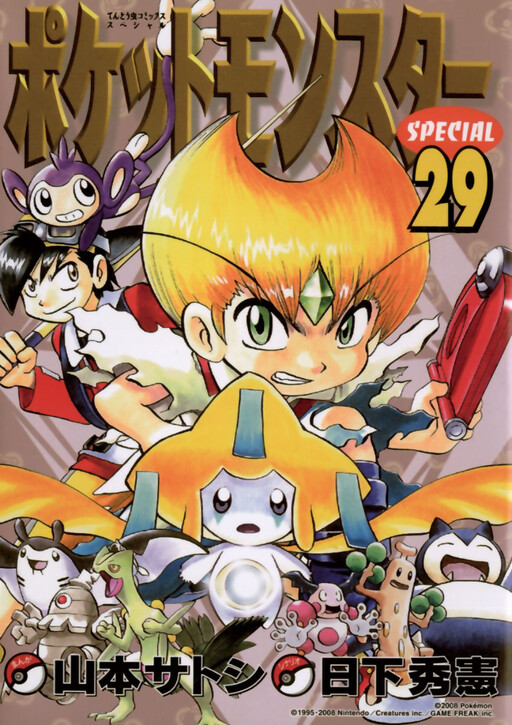 ◓ Mangá: Pokémon Adventures (Pokémon Special)