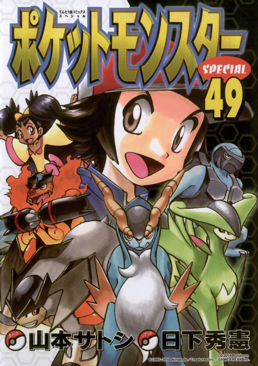 Pokémon SPECIAL X & Y - MangaDex