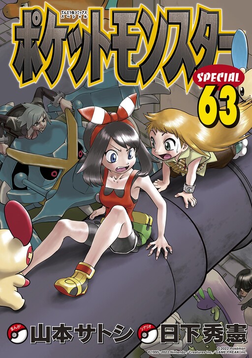 ◓ Mangá: Pokémon Adventures (Pokémon Special)