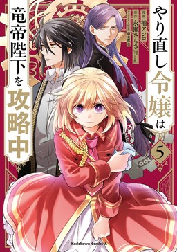 Kamigami no Asobi: Ludere Deorum - MangaDex