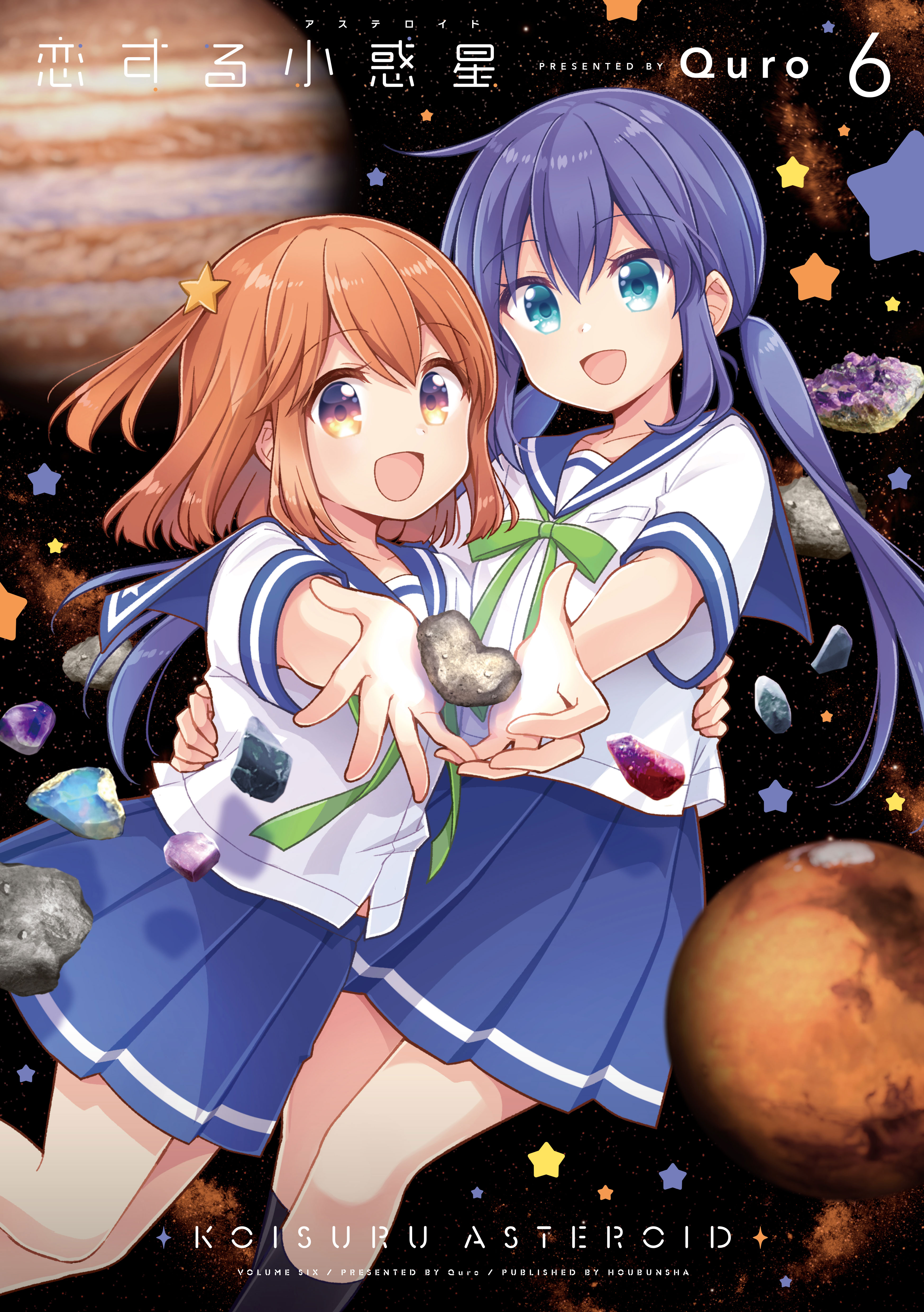 邦楽 L UNIVERSE / ASTEROID LOVE L-Universe – Asteroid Love