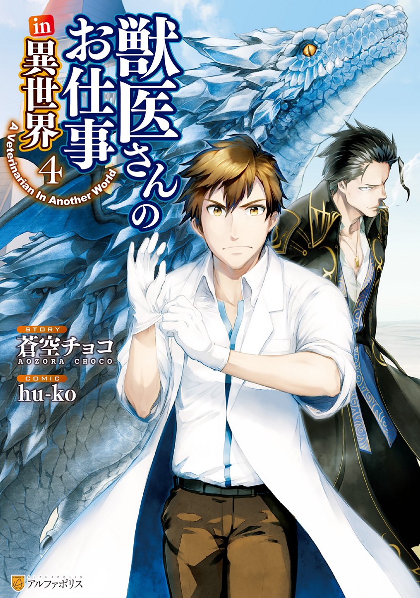Jui San No Oshigoto In Isekai Cover image