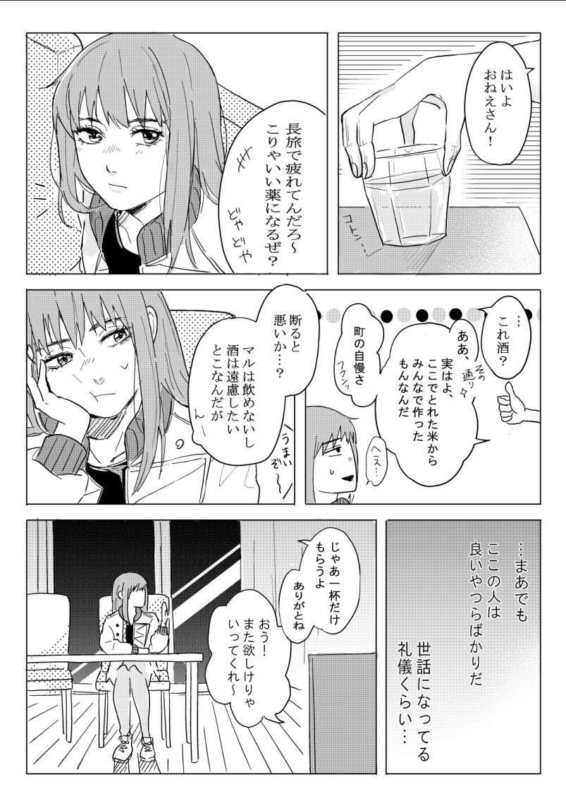 Tengoku Daimakyou - Drunk Kiruko and Maru (Doujinshi) - MangaDex